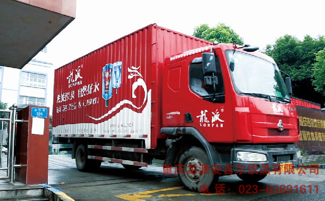 產(chǎn)品運(yùn)輸